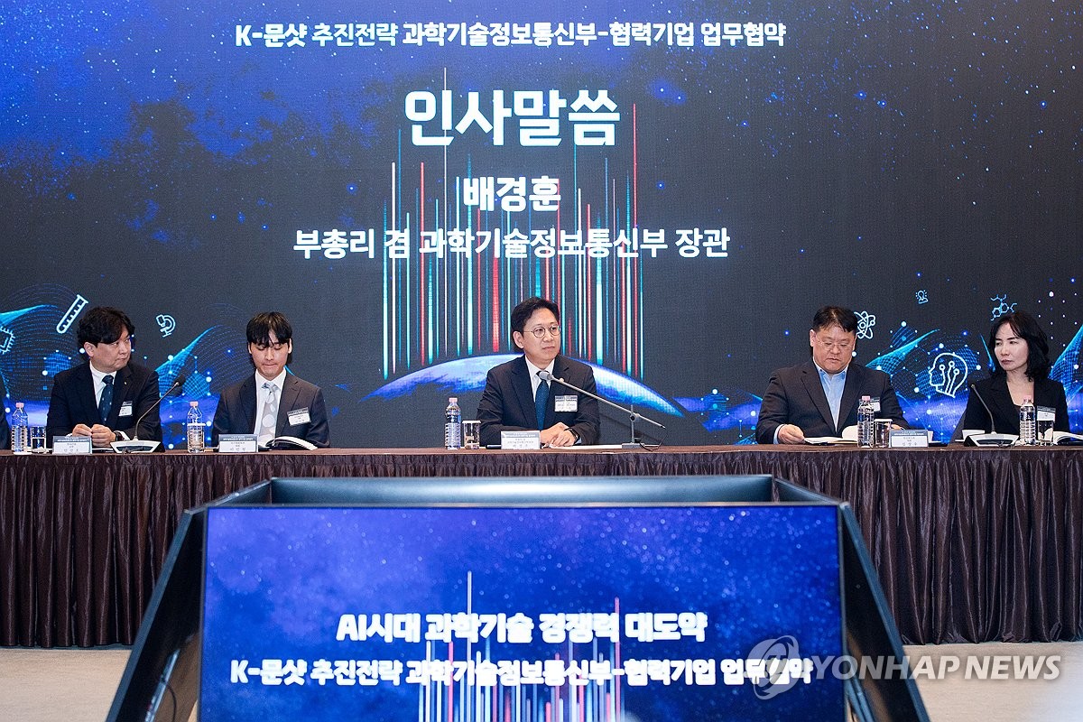 K-문샷 협력기업 업무협약식