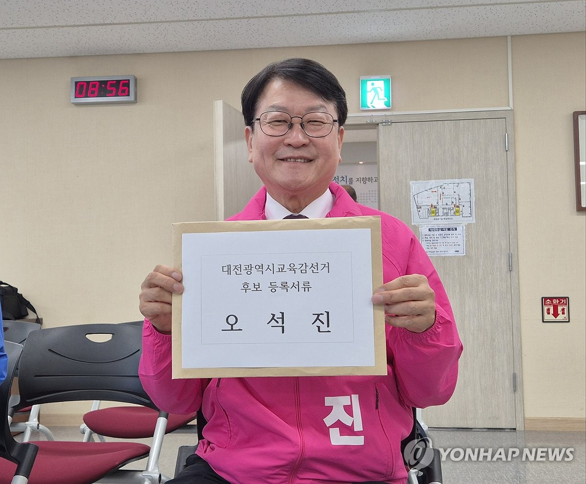 대전교육감 후보 등록하는 오석진 후보