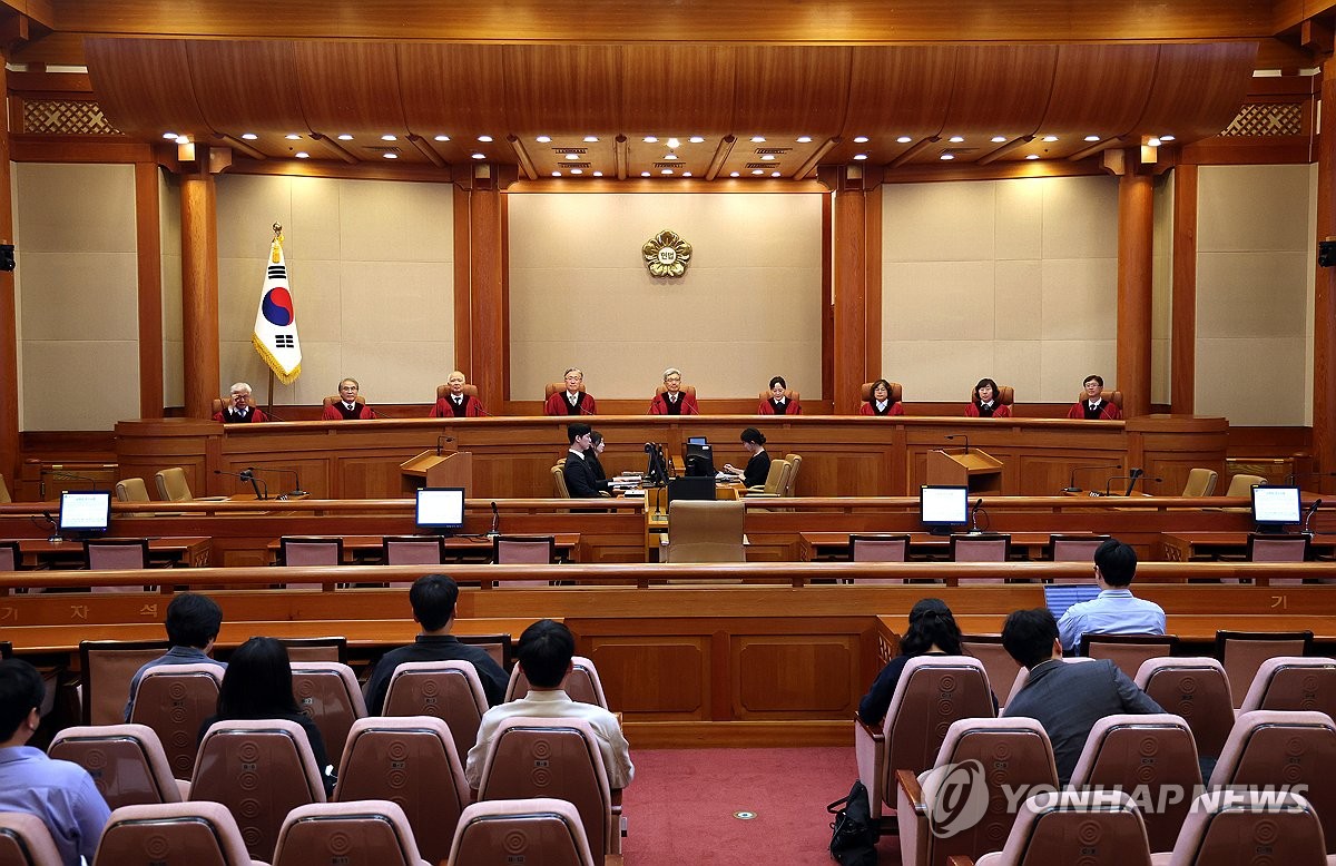 헌법재판소