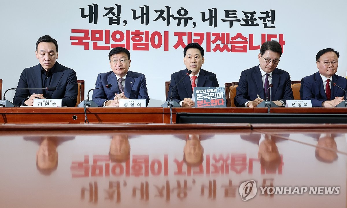 국민의힘 최고위원회의