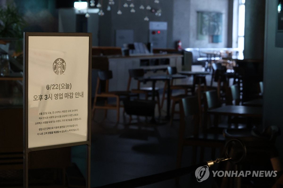 조기 영업종료로 텅 빈 스타벅스 매장