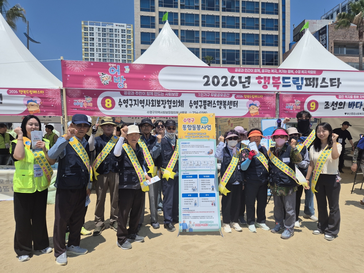 수영구, 의료·요양 통합돌봄, 주민 속으로 한 걸음 더 '돌봄 더하기' 캠페인 추진