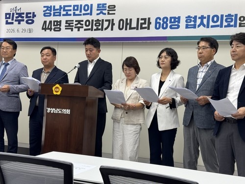 지난달 29일 원 구성 협치 요구하는 민주당 도의원 기자회견