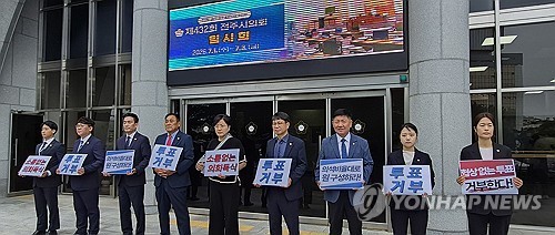 의장단 선출 투표 거부한 혁신진보시민연대