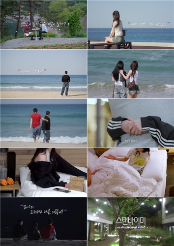 '스탠바이미' 일부 장면