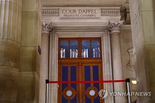 파리고등법원 법정 앞