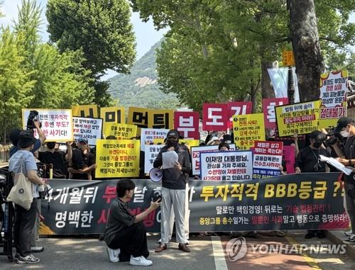 JTBC·중앙일보 채권피해자연대 기자회견