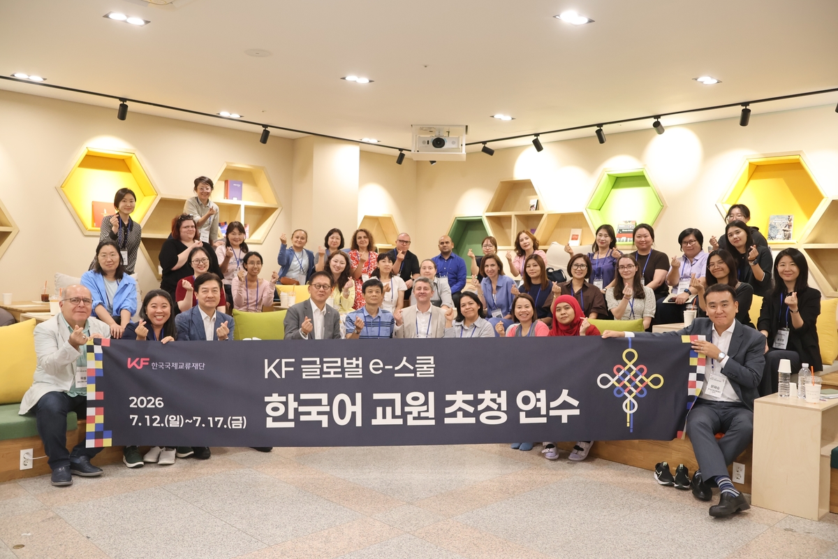 'KF 글로벌 e-스쿨' 한국어 교원 초청 제주 연수 참가자들