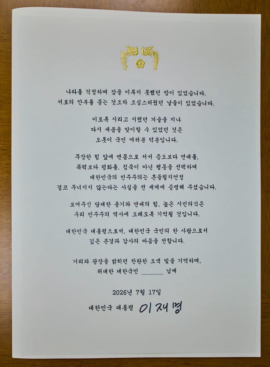 李대통령 페이스북 캡처