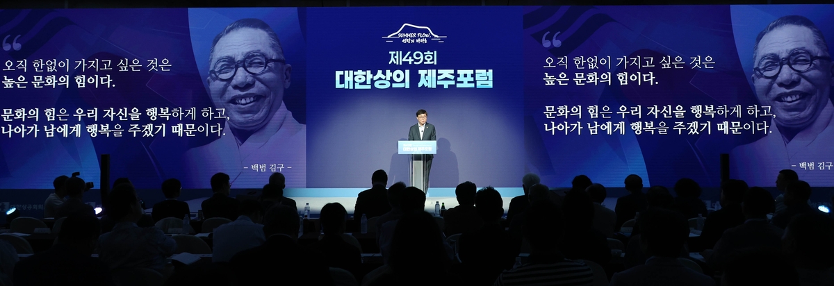 대한상의 하계포럼서 정책강연 중인 최휘영 문화체육관광부 장관