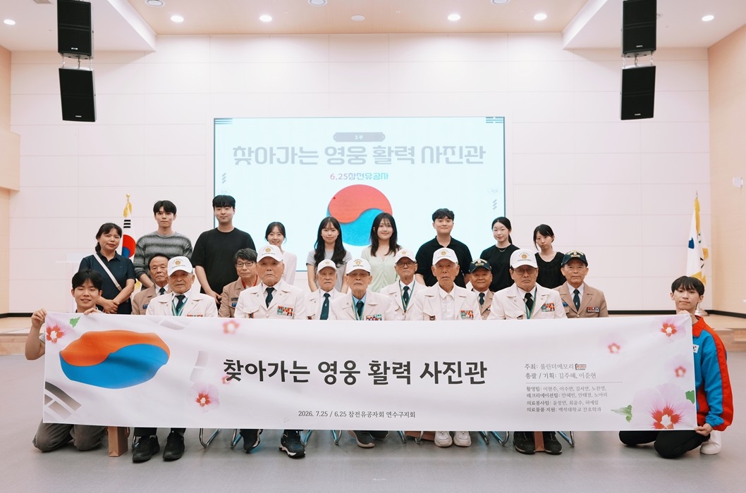 찾아가는 영웅 활력 사진관 행사