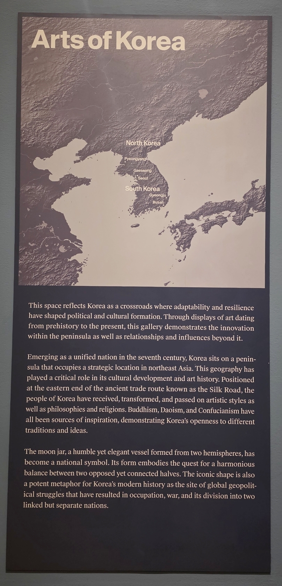 미국 뉴욕 메트로폴리탄 미술관 내 설명문