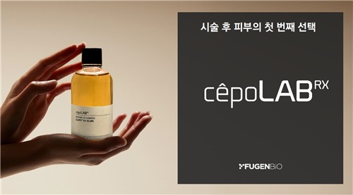 세포랩RX