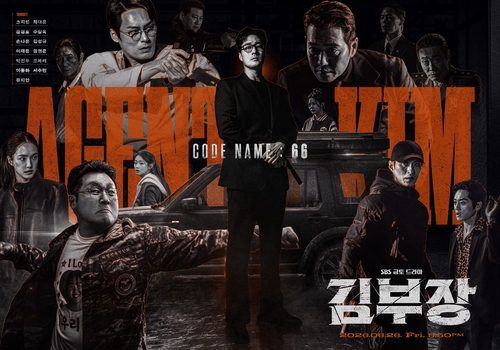 '김부장' 포스터