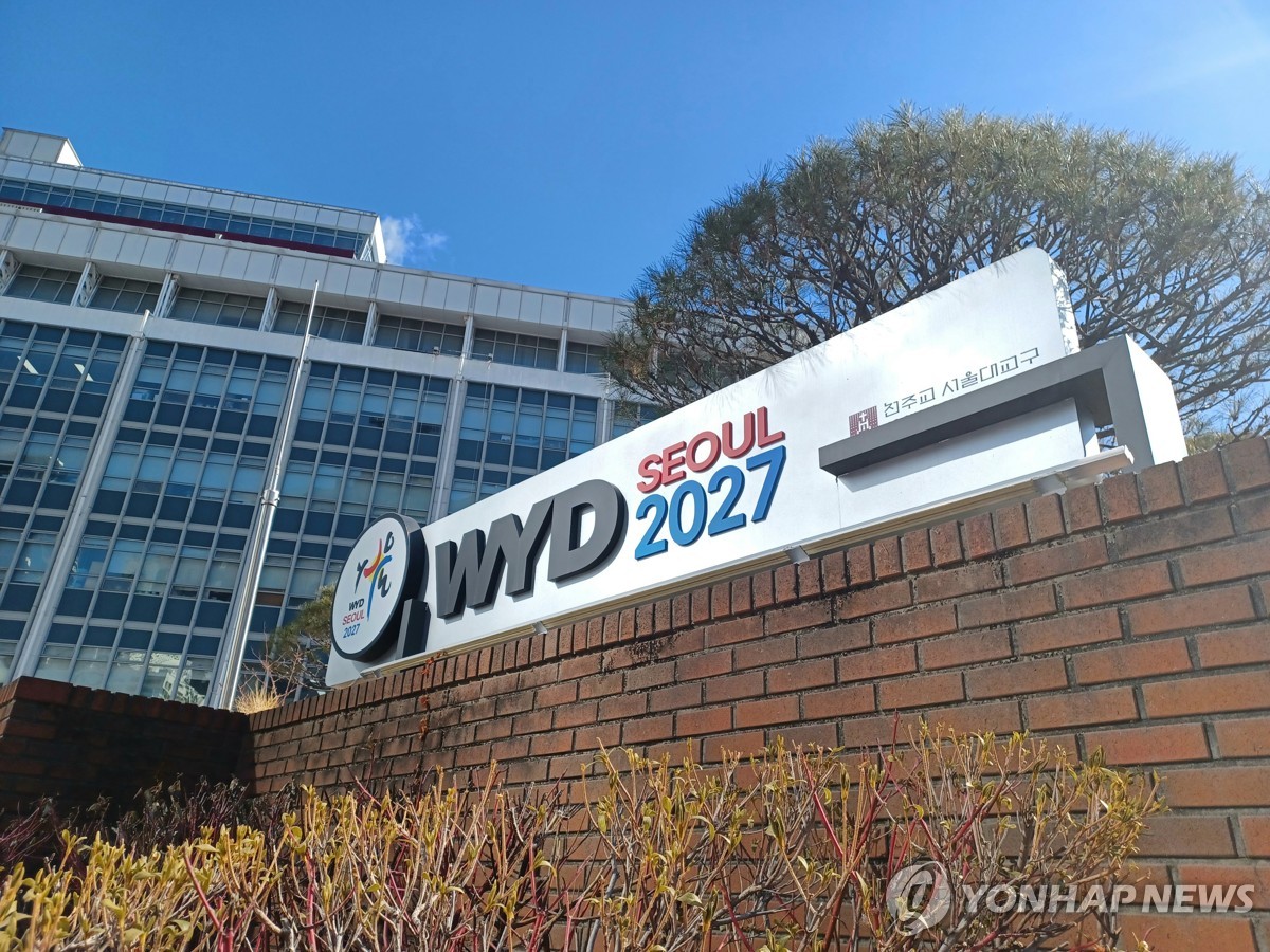 2027 서울세계청년대회(WYD SEOUL 2027)