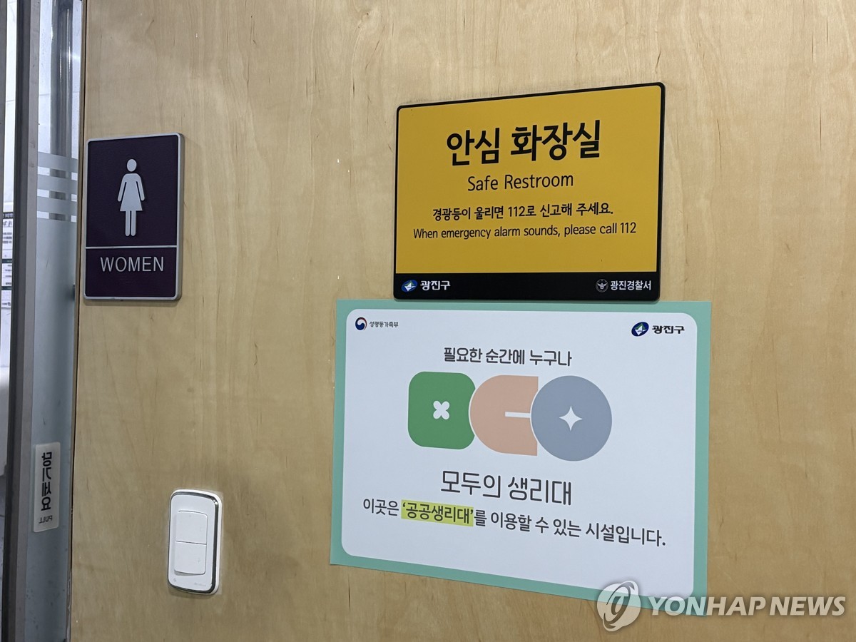 공공생리대 자동 지급기 안내문
