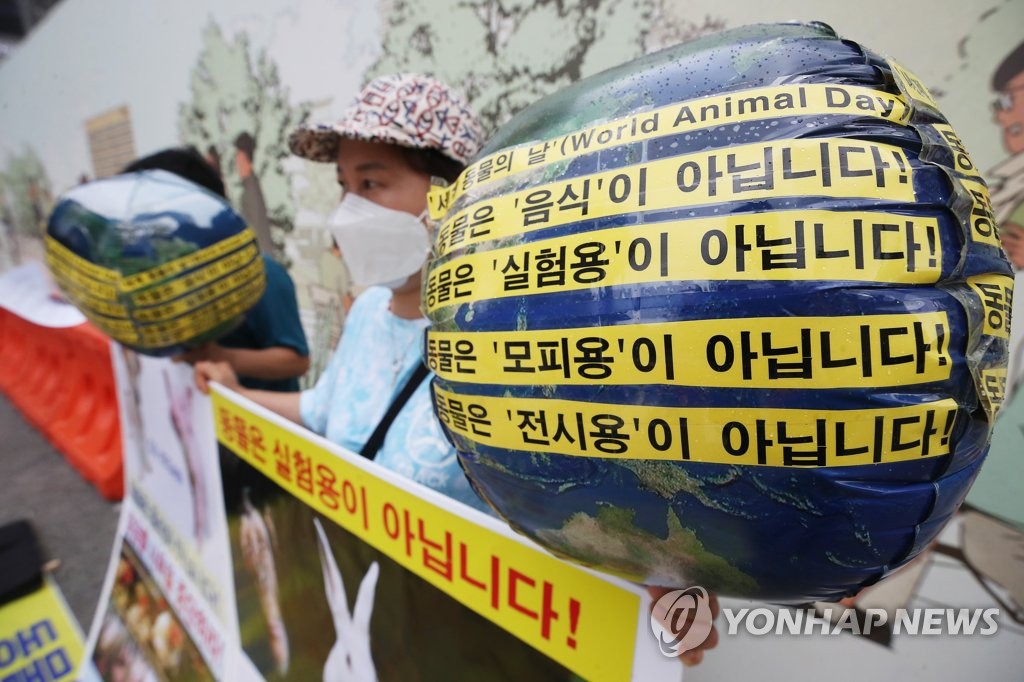 동물 복지ㆍ권리 촉구하는 기자회견