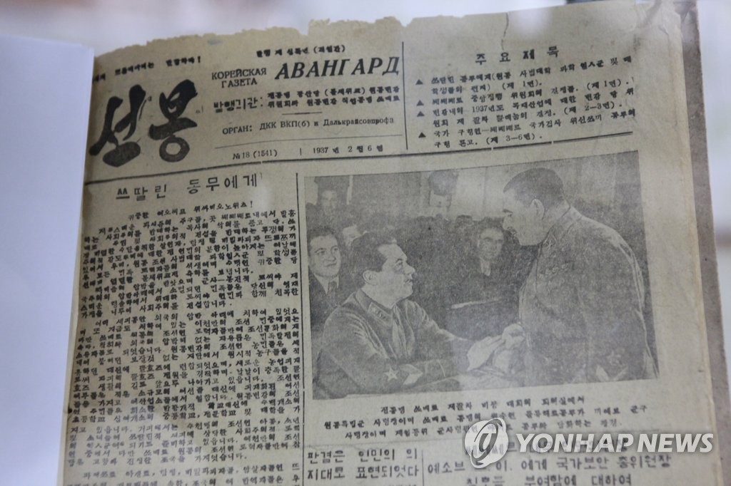 1937년 2월 6일자 '레닌기치'(고려일보 전신) 신문