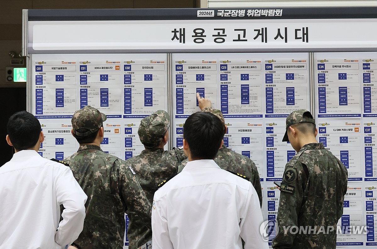 채용공고 게시대 살피는 장병들