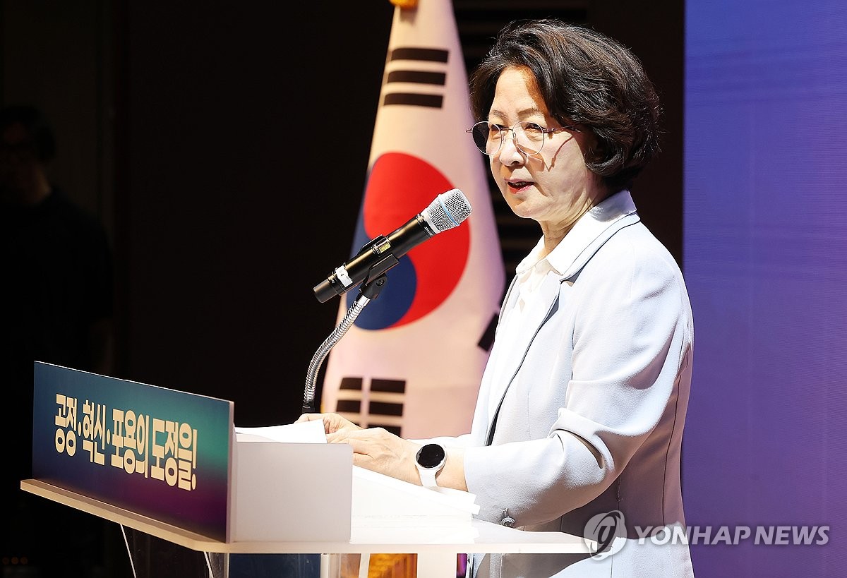 추미애 경기도지사 취임사