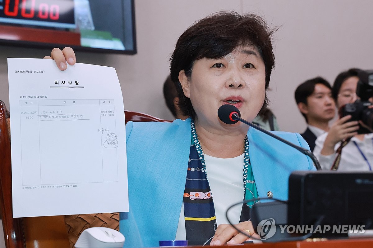 법사위 첫 전체회의에서 의사일정 소개하는 서영교 위원장