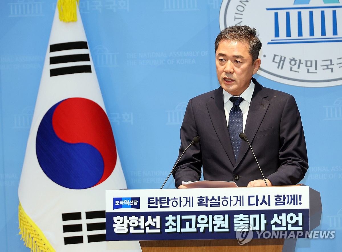 조국혁신당 황현선 전 사무총장, 최고위원 출마 선언