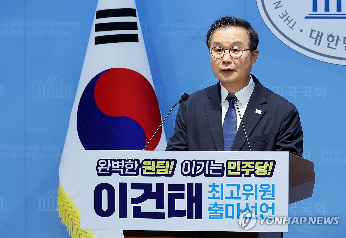 최고위원 출마 선언하는 이건태 의원