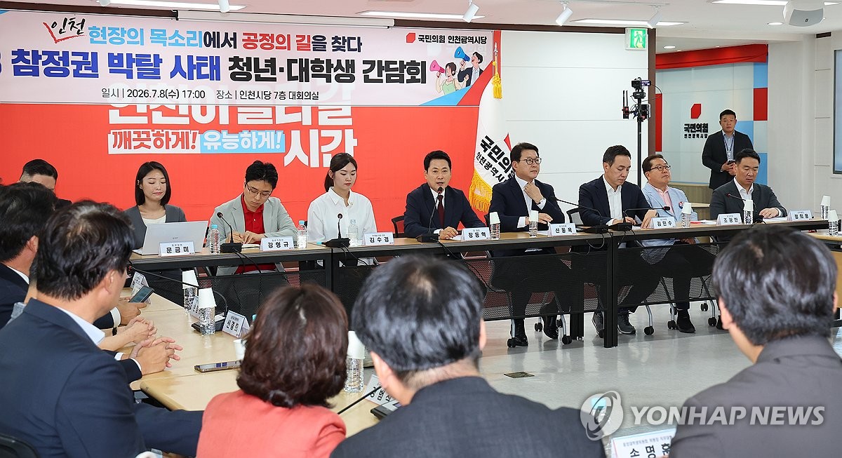 발언하는 국민의힘 장동혁 대표