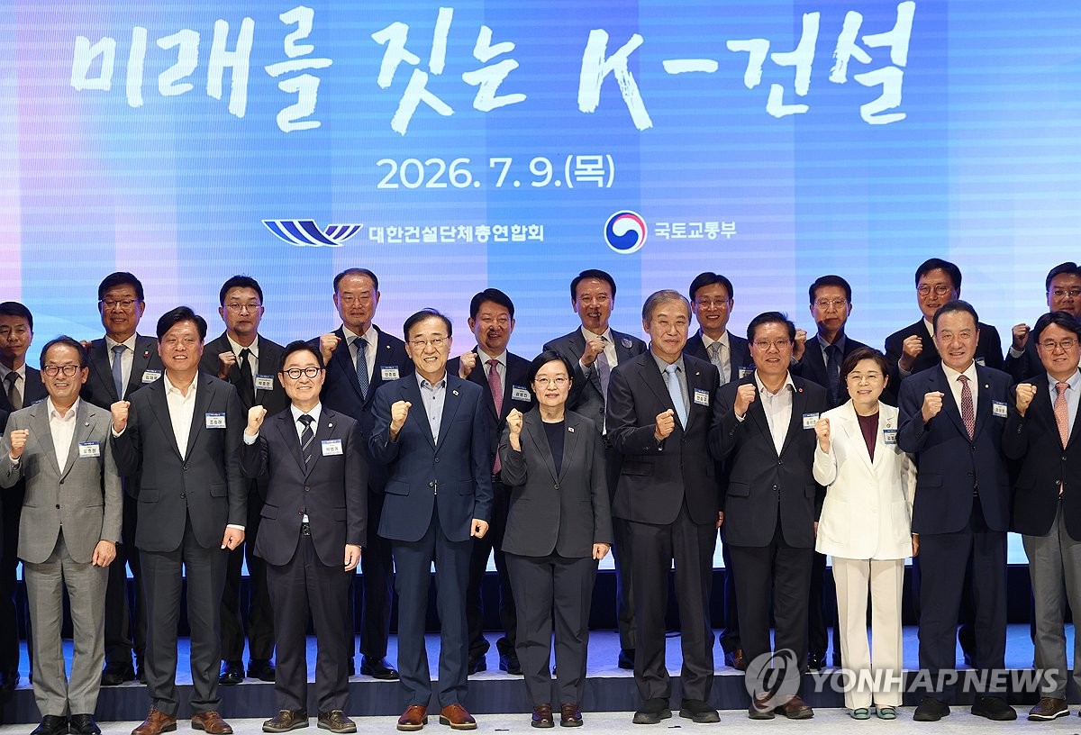 ‘건설의 날’ 기념식