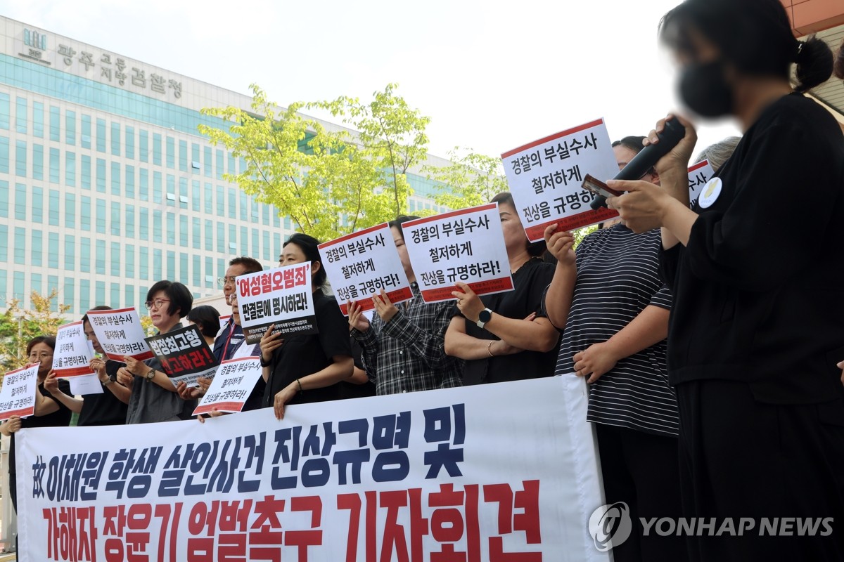 장윤기 엄벌촉구 기자회견