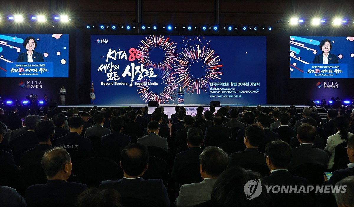 무역협회 창립기념식 참석한 한성숙 총리