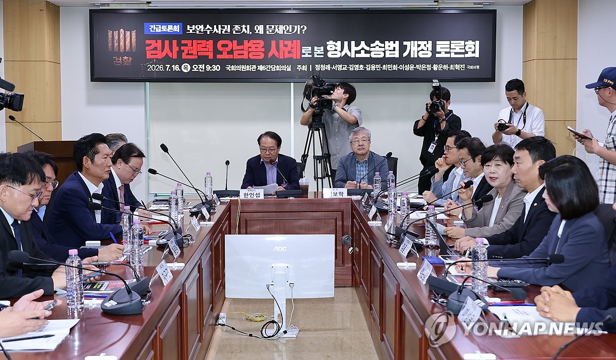형사소송법 개정 토론회, 발언하는 서영교 법사위원장