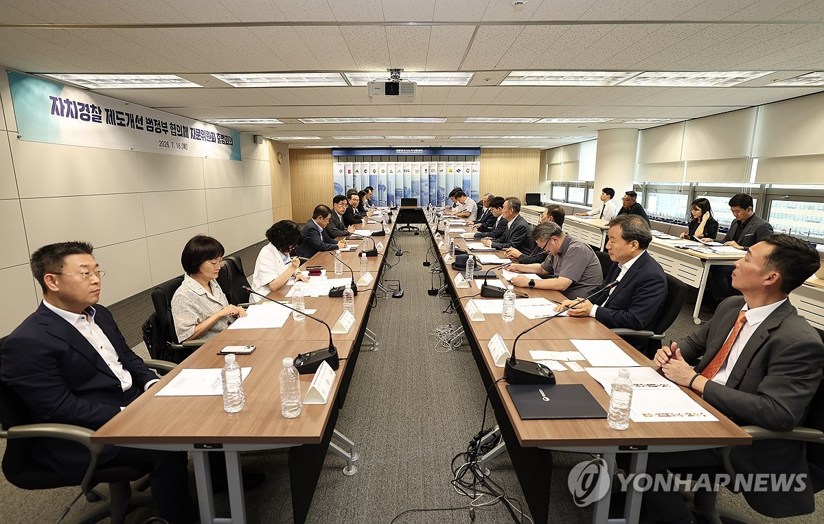 자치경찰 제도개선 자문위원회 출범회의