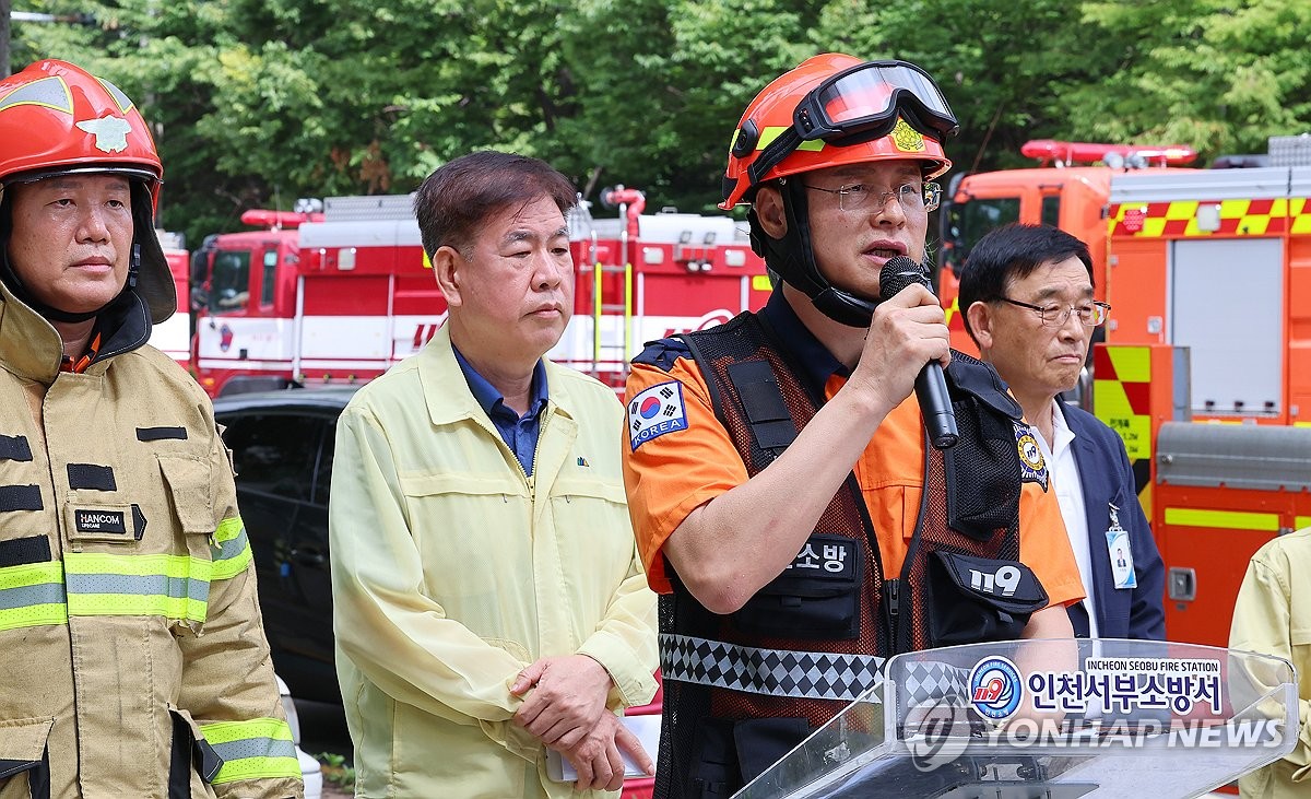 인천 쿠팡 물류센터 화재 언론 브리핑