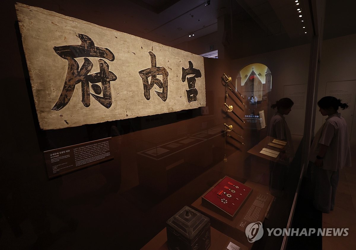국립중앙박물관, 대한제국실 새 단장