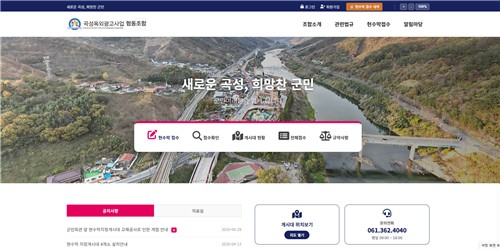 곡성군, 온라인 현수막 접수시스템 도입으로 공정성과 행정 투명성 강화