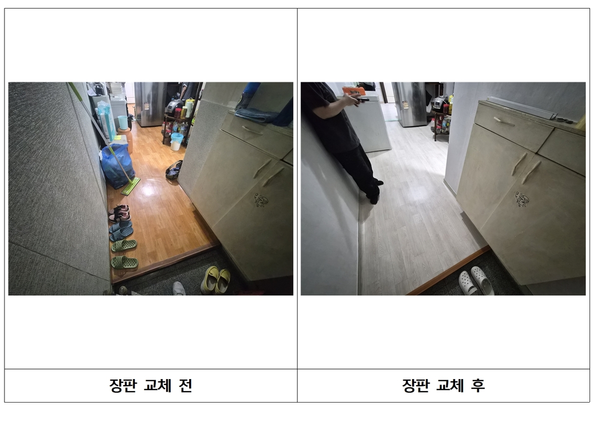 서울 강서구, 얼룩진 벽지·오래된 장판 '희망'으로 수리합니다