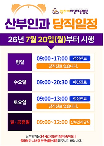 부산 강서구, 관내 산부인과 야간·공휴일 진료 및 24시간 응급분만 전면 확대