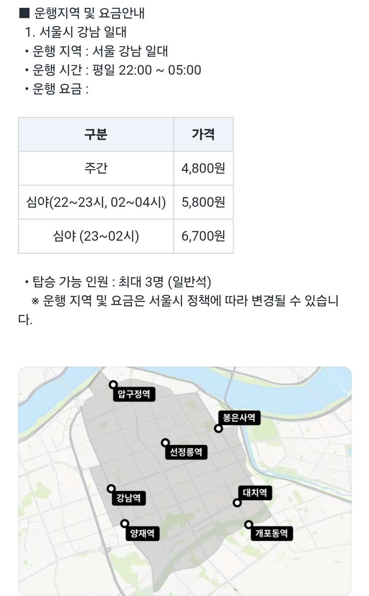 [카카오모빌리티 제공. 재판매 및 DB 금지]