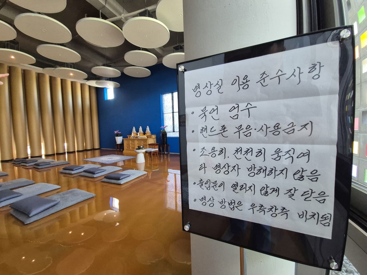 강릉 인월사 명상실