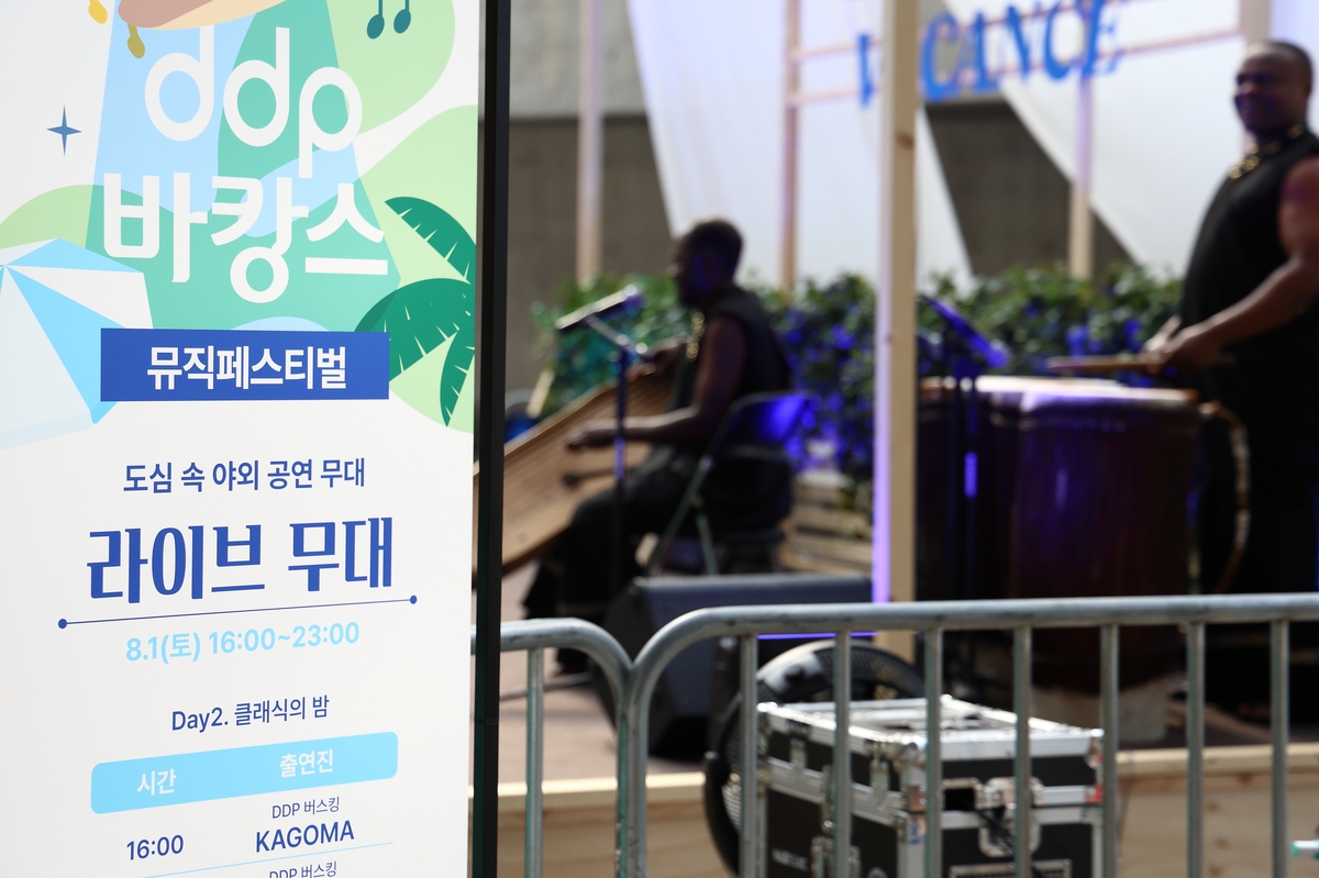 서울 DDP서 공연하는 르완다 전통예술단 '카고마'
