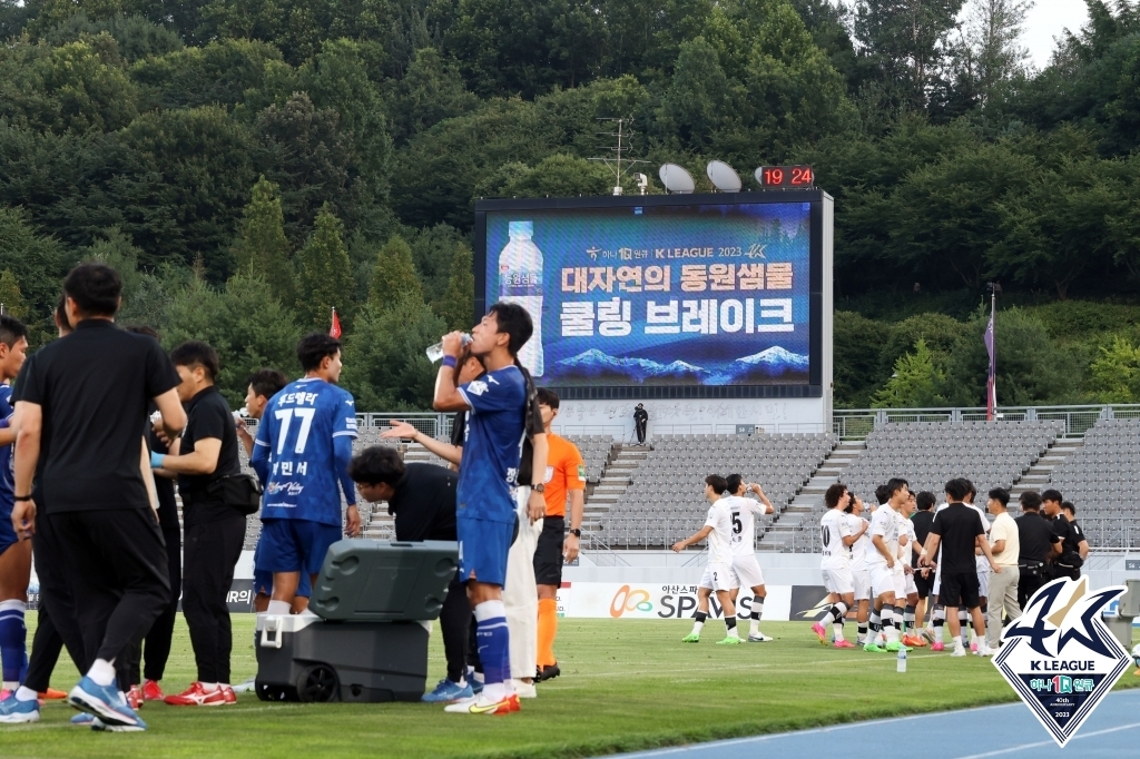 프로축구 K리그 쿨링 브레이크 장면