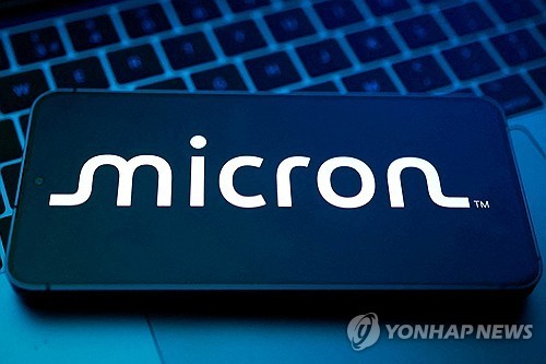 미국 메모리 반도체 기업 마이크론