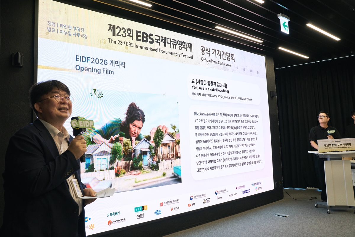 6일 서울영화센터에서 열린 EIDF2026 기자간담회 현장