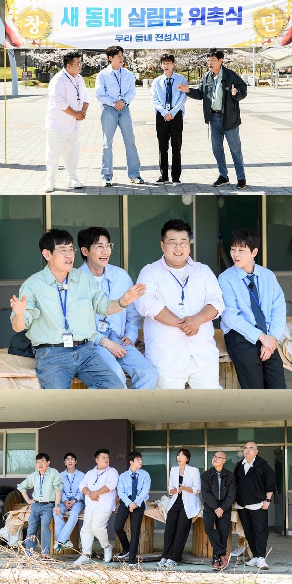 SBS '우리동네 전성시대'