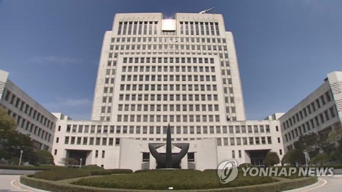 대법원 전경