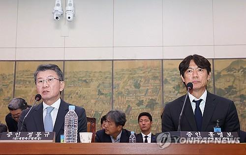정몽규 전 대한축구협회장과 홍명보 전 국가대표팀 감독