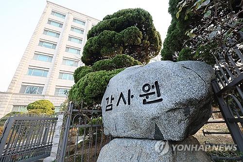 감사원 청사