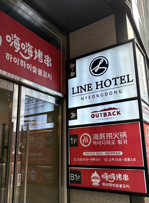 마이티빌딩 입주사 안내판.
