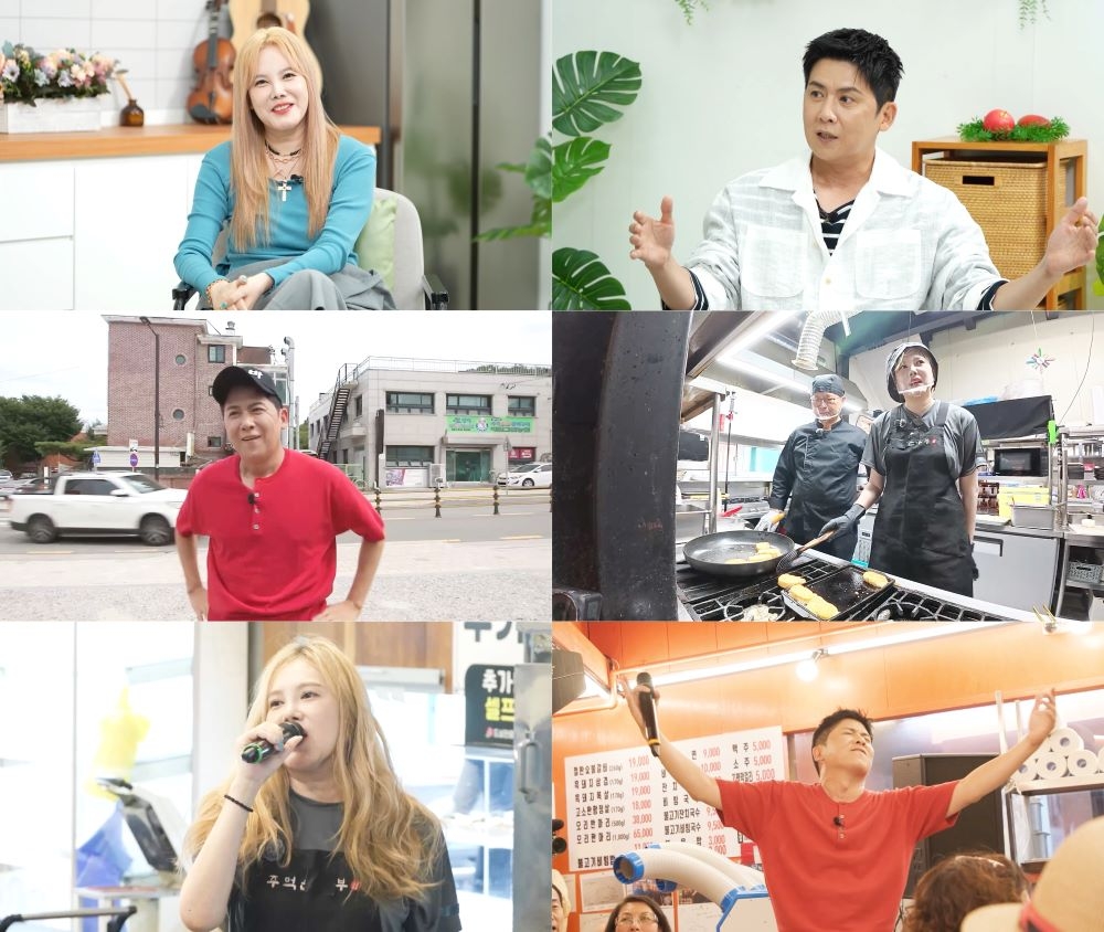 '주문하신 음식 나왔쏭' 1회 일부